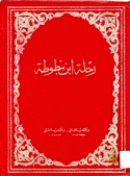 صورة الغلاف المحلية